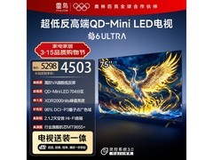 雷鸟75寸液晶电视优惠，到手仅3766元