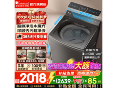 小天鹅10kg水魔方洗衣机京东限时好价