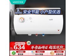 华帝i14020电热水器直降特惠