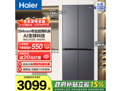 海尔418L风冷冰箱，到手3279元包邮