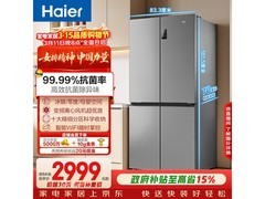 海尔539L风冷十字冰箱京东大促低至2965元