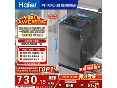 海尔XQB80-Z10D0波轮洗衣机8kg博卡灰