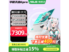 华硕天选6 Pro酷睿版2025游戏本低至7224元