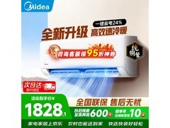 美的冷静星升级款空调钜惠