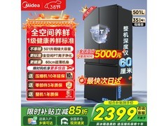 美的501L法式四开门冰箱