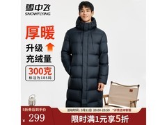 雪中飞极寒羽绒服五折清仓