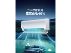 美的酷省电Pro空调，到手低至2032元