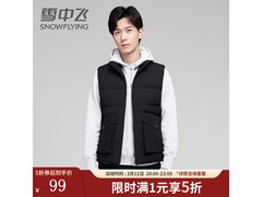 雪中飞男士羽绒马甲今晚8点5折仅99元