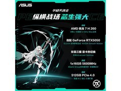 华硕天选6游戏本5934元