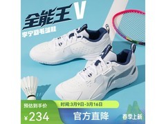 李宁全能王V羽毛球鞋174元