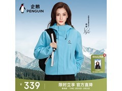 企鹅骆驼联名冲锋衣199元