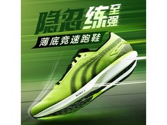 多威隐忍1代跑步鞋249元