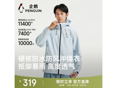 企鹅与骆驼联名游鳞冲锋衣低至159元