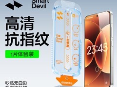 闪魔小米17系列钢化膜直降，9.9元带回家