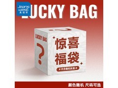 真维斯秋冬福袋京东特惠，仅17.41元！