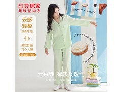 红豆居家冰清绿睡衣，低至47.8元带回家