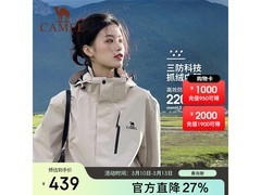 骆驼三合一冲锋衣3514