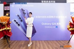 中国联通eSIM尝鲜季再添新力——三星Galaxy S26系列首销，解锁手机通信新形态