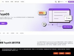 涂鸦智能：开源平台与AI融合，重塑智能硬件解决方案