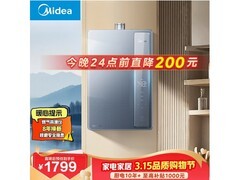 美的绿洲16L燃气热水器京东低价来袭