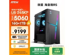 微星电竞台式机直降，到手仅7015元