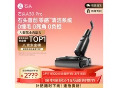 石头A30 Pro洗地机限时特惠