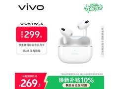京东促销！vivo TWS 4耳机到手仅299元