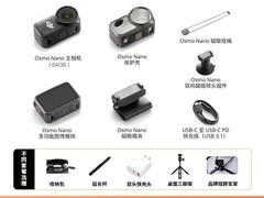 大疆Nano相机64g套装天猫直降924元