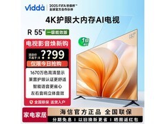 Vidda R 2025款55英寸电视1516元