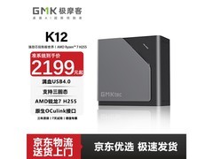 极摩客R7迷你主机2199元