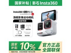 影石Ace Pro 2冰川白款相机优惠来袭