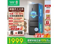容声325升法式冰箱直降524元