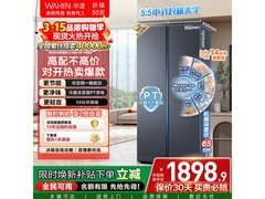 华凌608L风冷对开门冰箱低至1613元