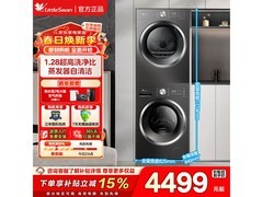 小天鹅水魔方洗烘套装限时特惠