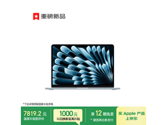Apple 13 英寸 M5 笔记本教育优惠低至 7819 元