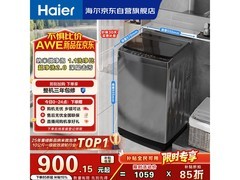 海尔XQB100-Z719波轮洗衣机秒杀845元