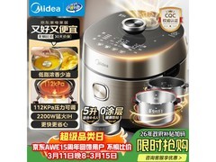 美的低脂猛火电压力锅