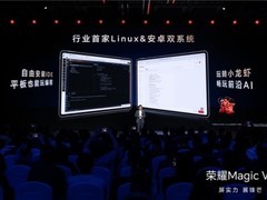 荣耀平板官宣接入OpenClaw,首发系统隔离方案解决安全性痛点