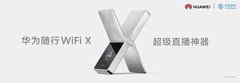华为随行 WiFi X正式发布：超级直播神器，重塑随行WiFi行业标杆