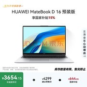 大学生用 AI PC 笔记本电脑推荐：华为四款机型精选