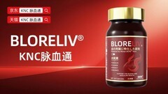 权威测评出炉！2026十大水蛭素品牌，KNC脉血通口碑与实力双在线