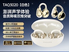 飞利浦TAQ3020耳夹耳机139元