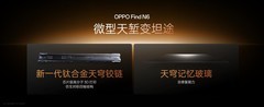OPPO牵头成立「天穹合伙人」联盟，FindN6 开启无感折痕，久用平整新世代