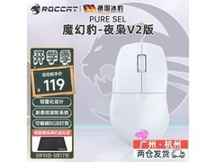 冰豹夜枭V2 PURE SEL鼠标直降190元！