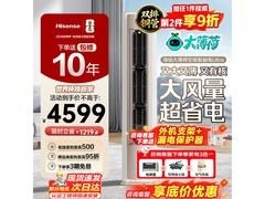 海信易省电AI空调直降1600