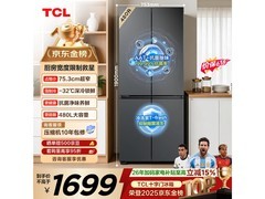 TCL 480L风冷冰箱京东特惠低至1998元