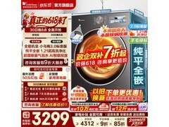 小天鹅小乌梅3洗烘一体机低至2999元