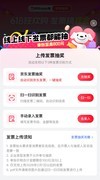 全民可参与！京东有奖发票抽奖活动全国上线，一城不落皆可兑奖