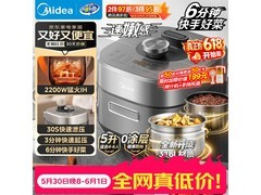 美的5L电压力锅京东特惠，低至746元