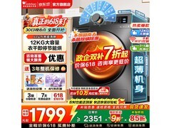 小天鹅TD12V20洗烘一体机，低至1643元包邮